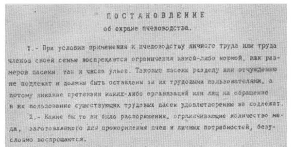 Скан из сети интернет