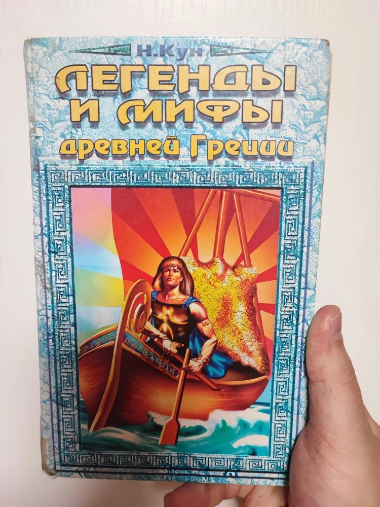 Первая моя книга которую я прочитал много раз.