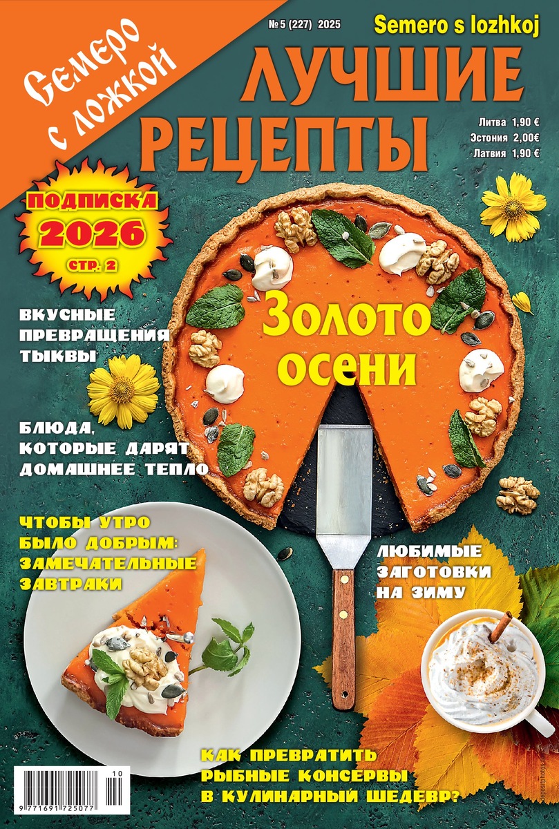 Новый номер. Фото из архива "Семеро с ложкой"