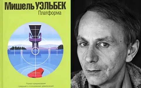 а таким Мишель Уэльбек был / mds.yandex.net