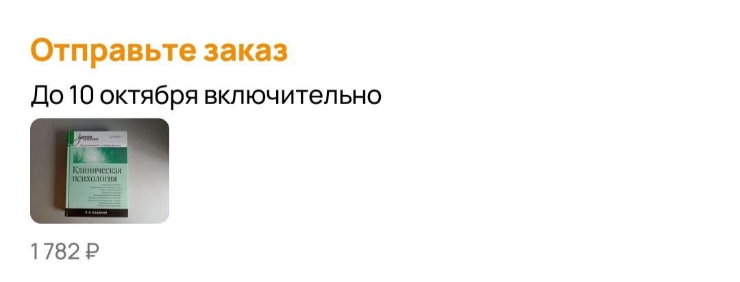 Клиническая психология под редакцией Карвасарского