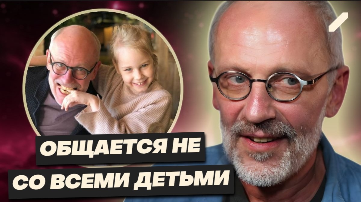 Александр Гордон: "Я забываю тех, кого довёл до слёз. Это моя защита". Телеведущий дал большое откровение