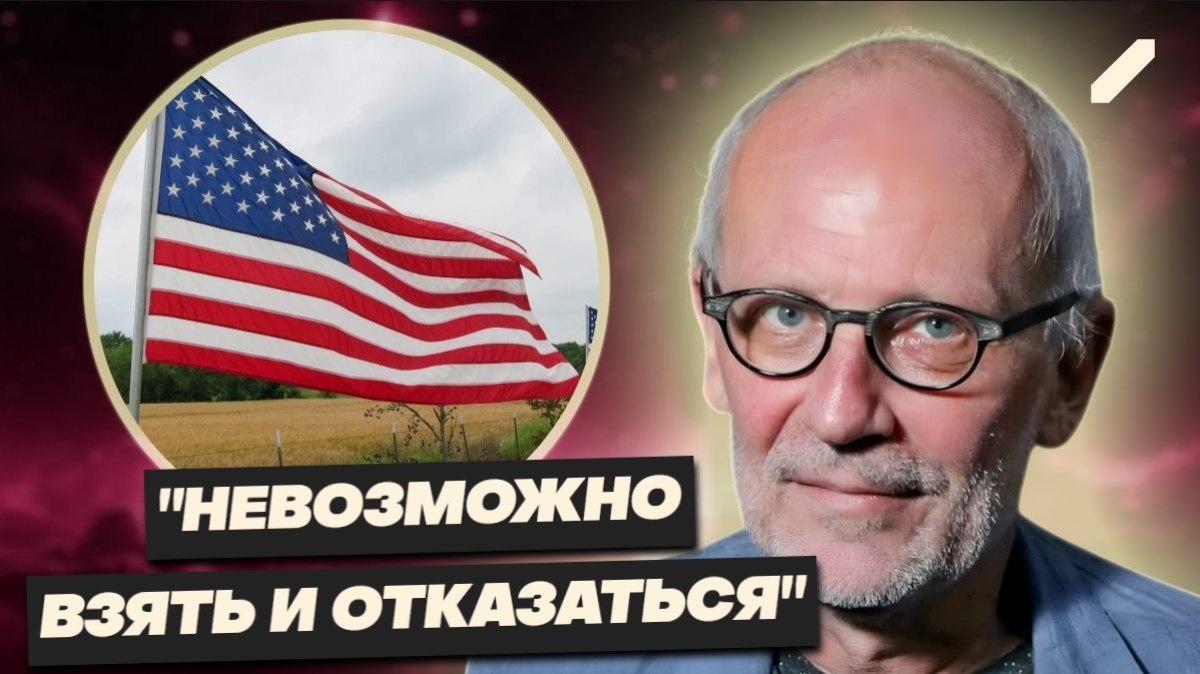 Александр Гордон про США: "Вход рубль, выход — десять". Почему телеведущий не откажется от американского паспорта?