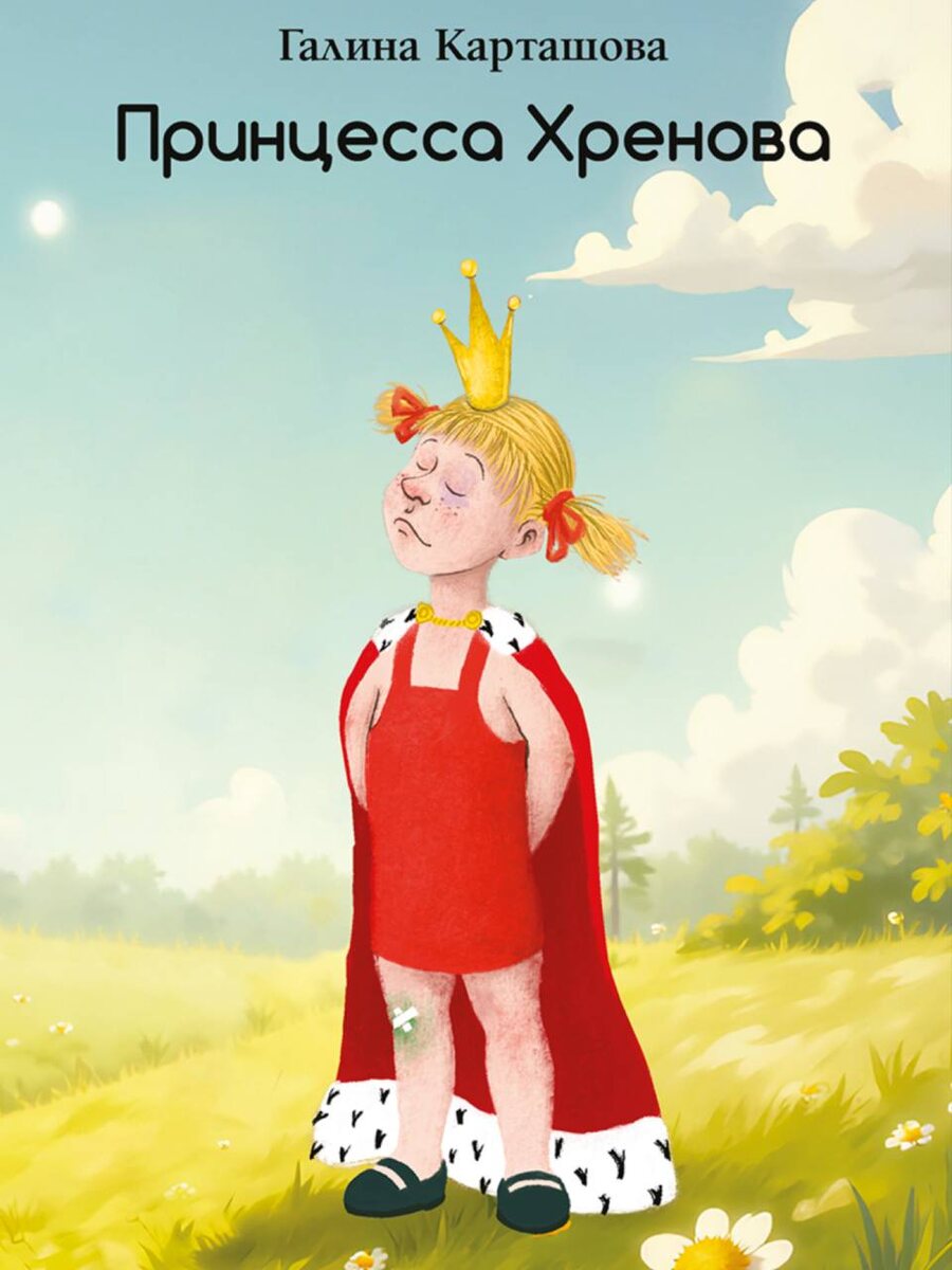 Иллюстрация Алексея Соколова