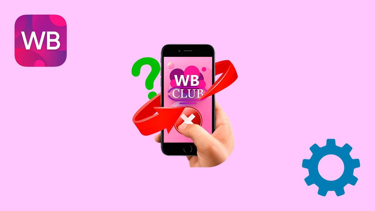 Как отменить подписку Wildberries Клуб