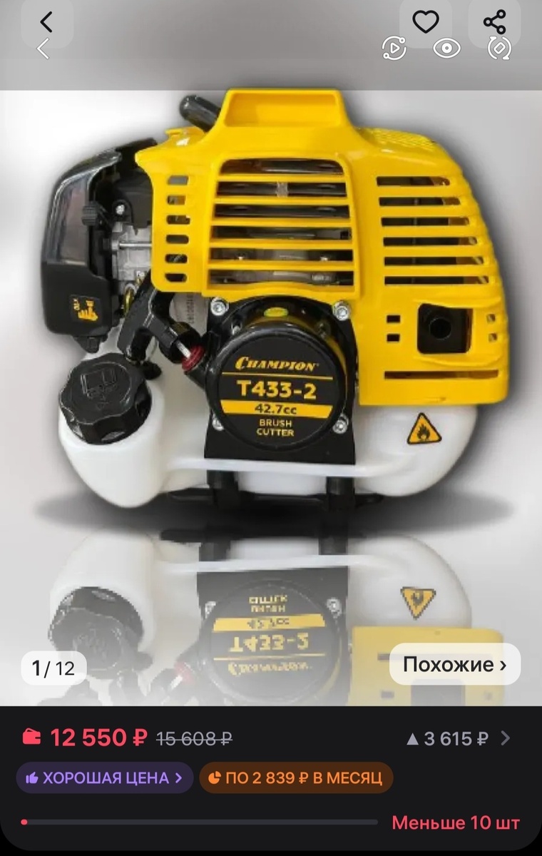 Немного меньше мощность. Скриншот автора 