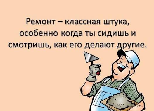 «Волнуюсь, что мама мой ремонт не одобрит…»