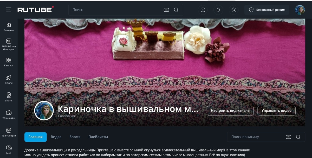 Оформление канала на Рутубе