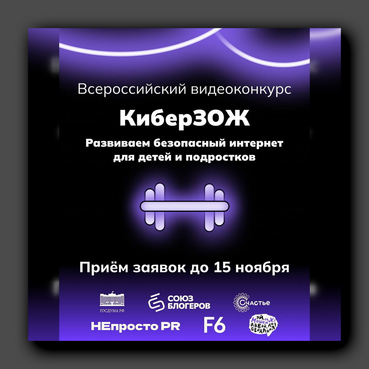 Скриншот https://союзблогеров.рф/kiberzocsh