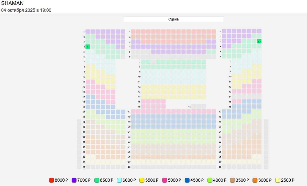 Фото с сайта покупки билетов.