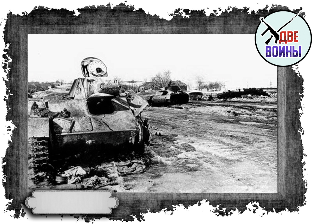 Подбитые под Харьковом Т-70. Фото в открытом доступе.