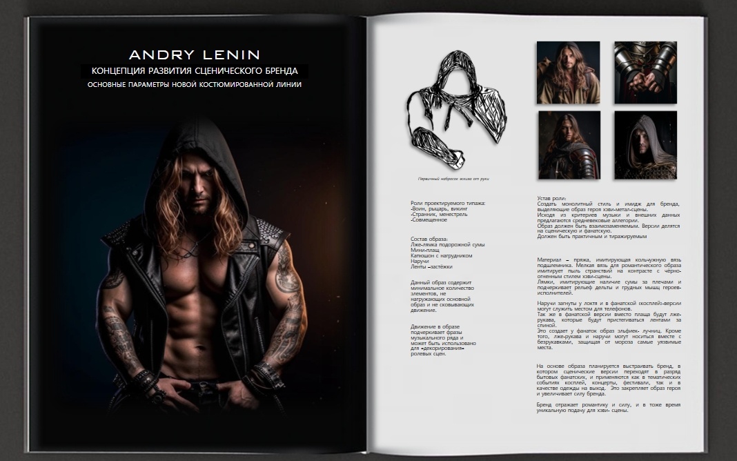 Первые листы концепции проекта. Студия "Андрей Ленин", 2024 г. Санкт-Петербург.