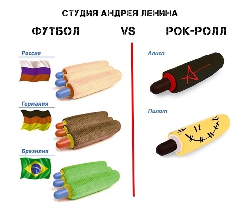 Футбол и рокенрол: никаких отличий.  Такие хот-доги можно собрать на любой точке продаж за одну минуту. 