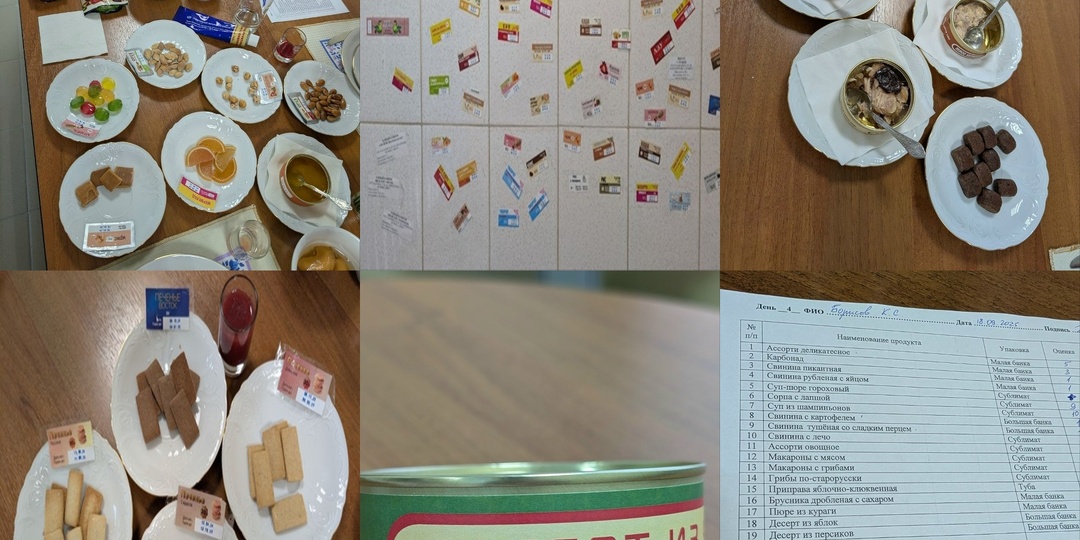 Как космонавты дегустируют космическое питание перед полётом