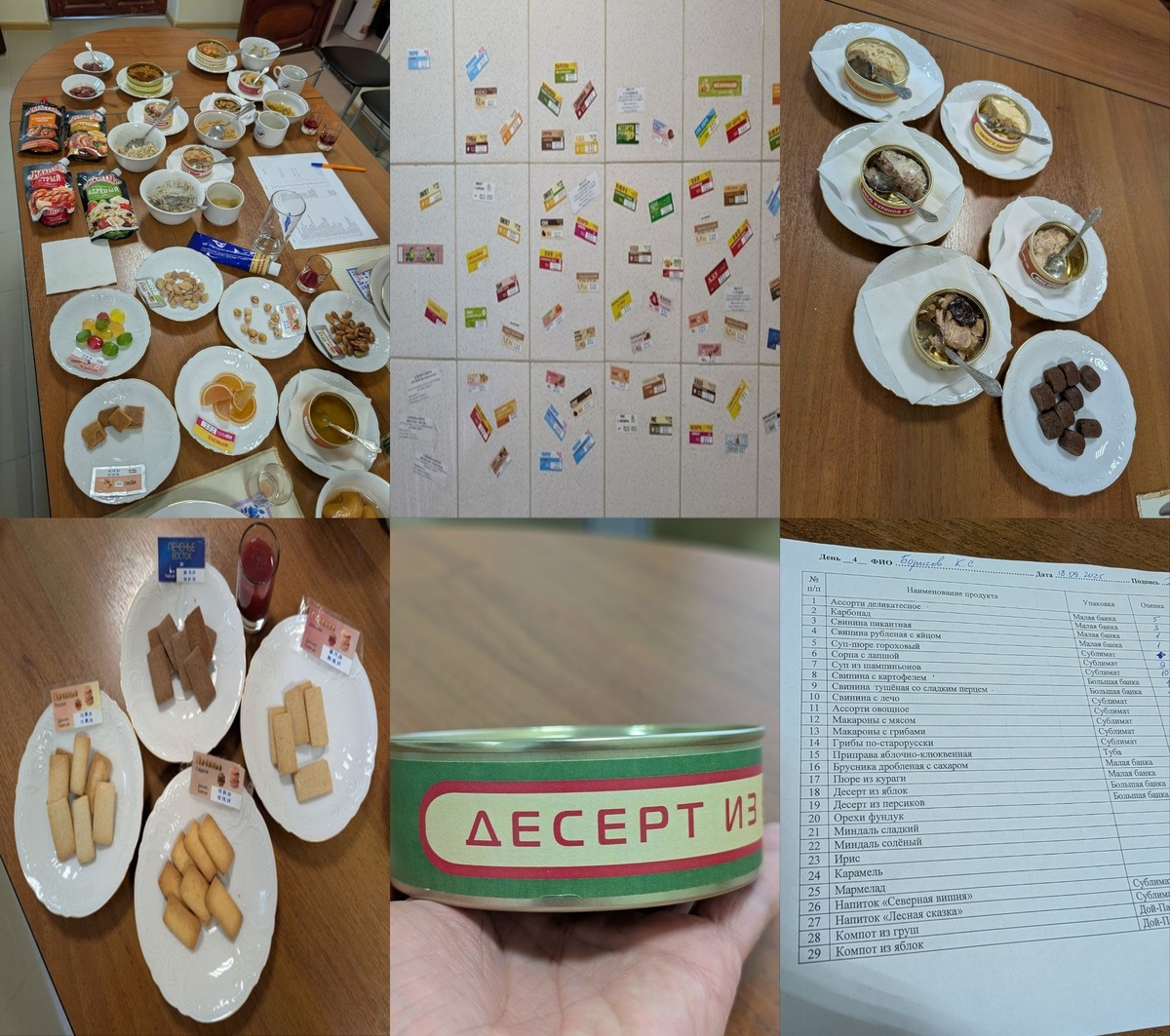 Процесс дигустации 