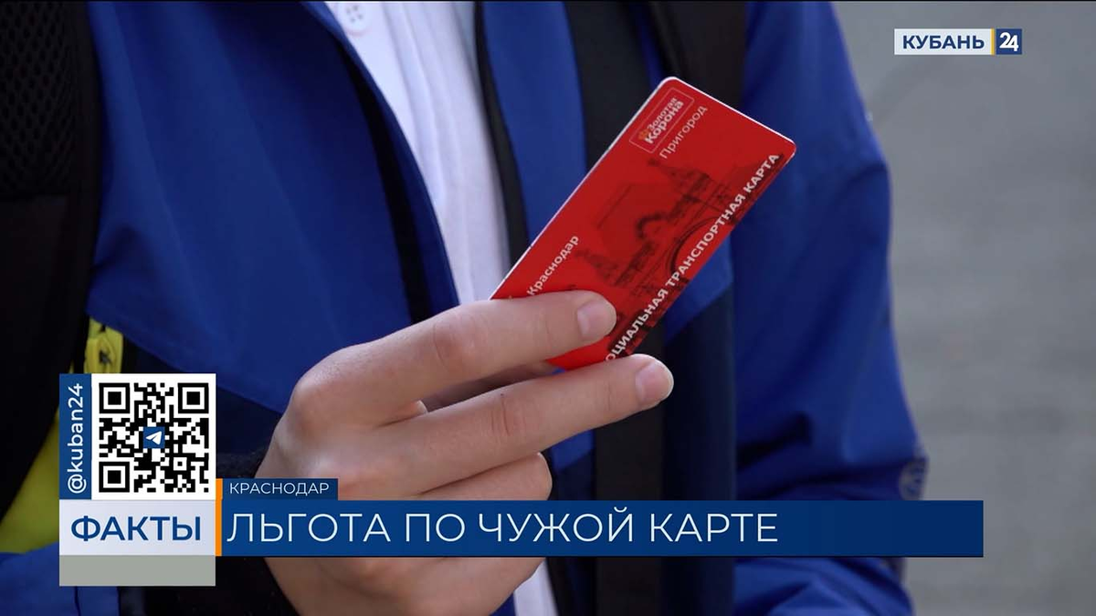 Фото канала «Кубань 24»