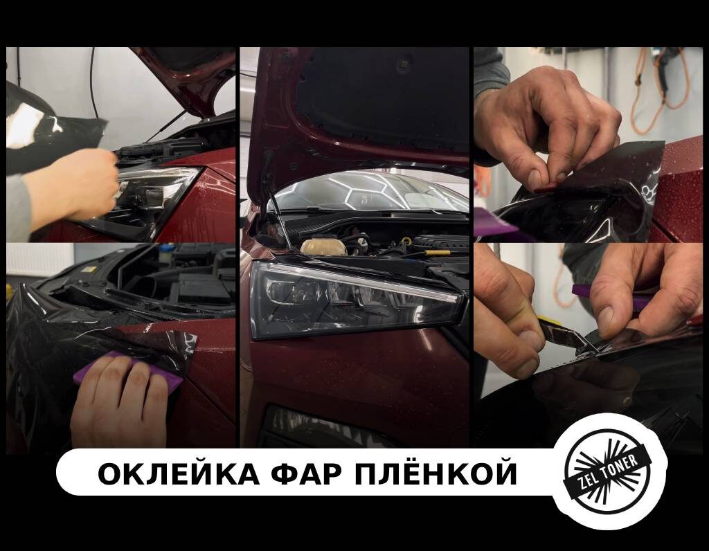 Постер на основе авторских фото https://zeltoner.ru/9-pasting-headlights-car