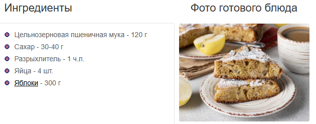 сайт - https:/ /www. iamcook.ru /showrecipe/27596