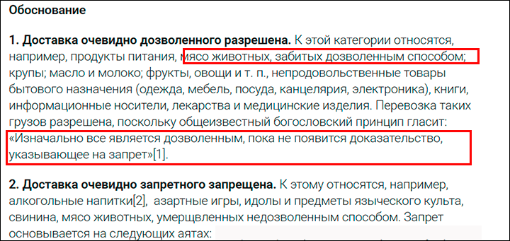    Скриншот страницы сайта muslims.ru