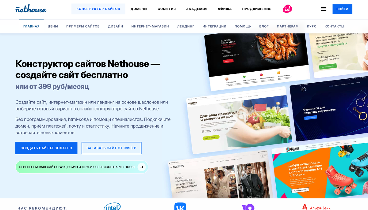 nethouse.ru