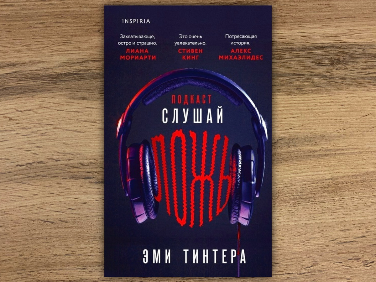 Я слушала в многоголосой озвучке, основной голос: Ольга Богданова. Переводчик: Мира Кассандра Хараз