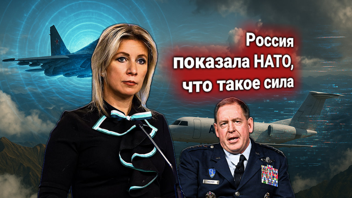 📡 Протест НАТО: российский Су-35 «заглушил» самолёт-шпион альянса у границ Южной Осетии