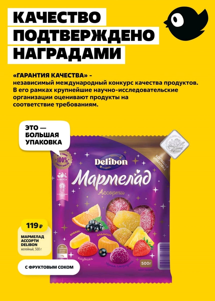 Электронный каталог товаров в Чижике.