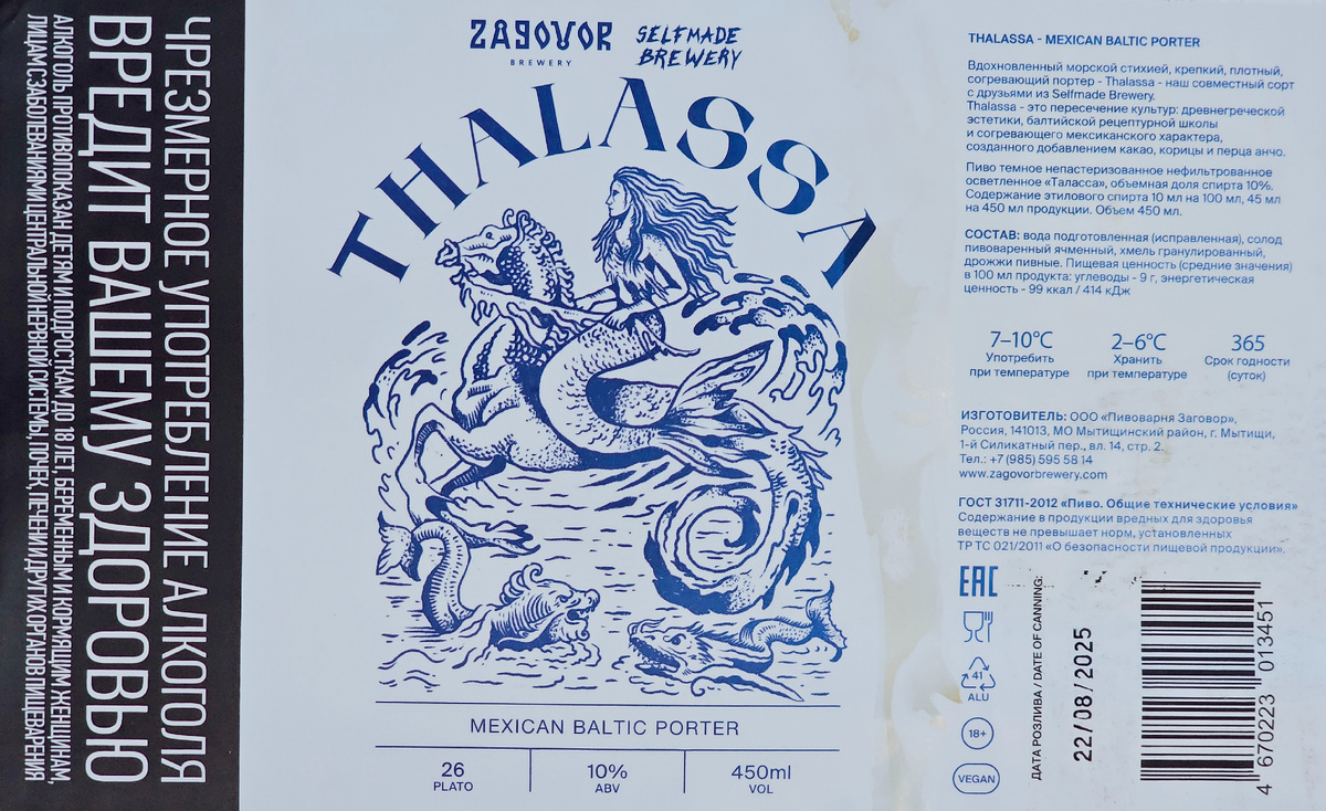 Thalassa, фото автора