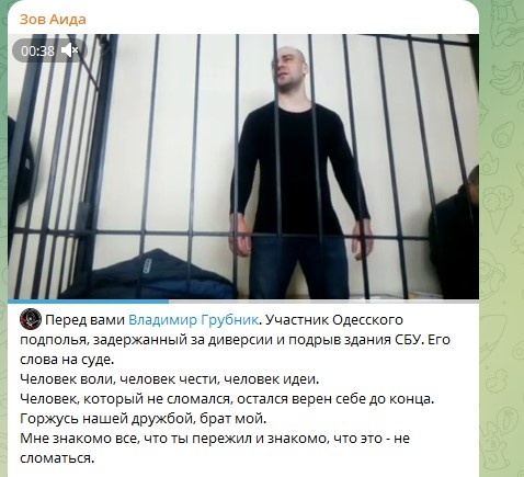    Фото: скриншот Telegram/"Зов Аида"