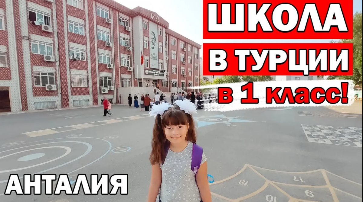 Я пошла в 1 класс в 2019 году