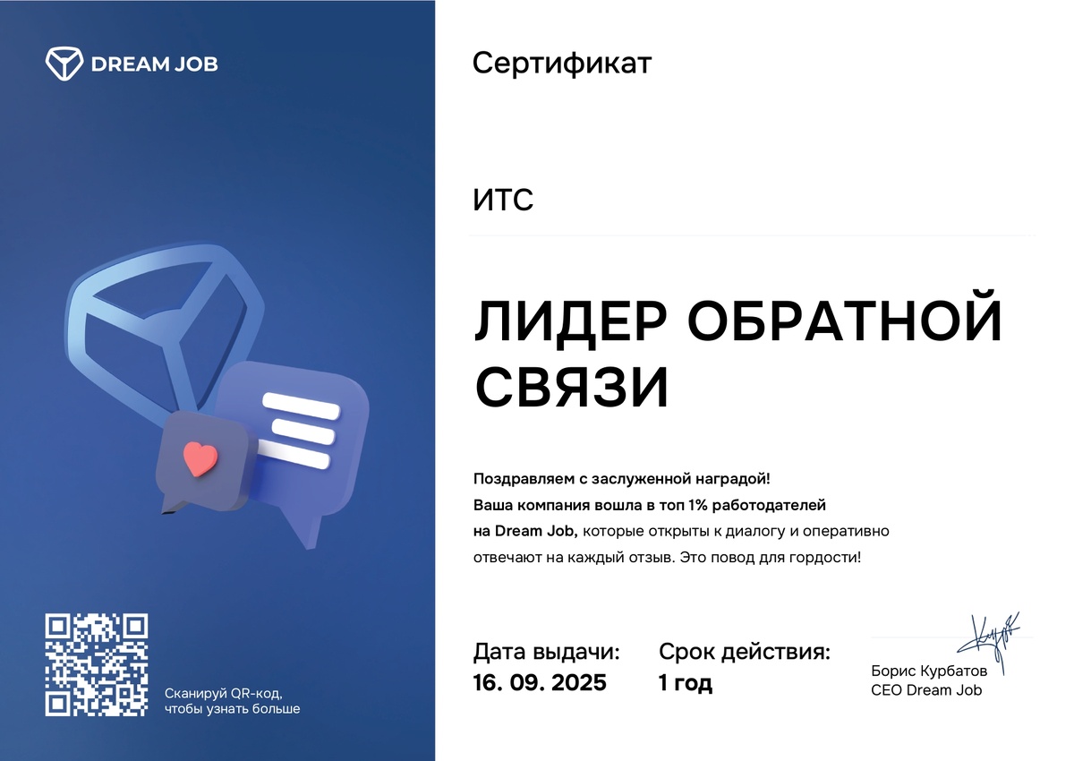 Сертификат Dream Job