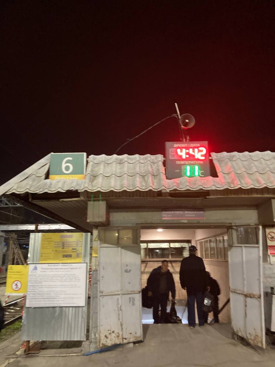 Девчонки, кто завтра съезжатся в Саратов! "Часовню тоже я?" Это они сами, саратовские, развалили вокзал до нашего приезда. Подготовились. Ну, нам же работы меньше. А динозавры и по развалинам погуляют.