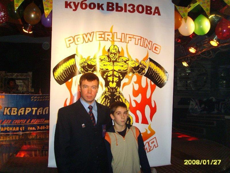   Фото: Максим с отцом/предоставил Максим Авдонин