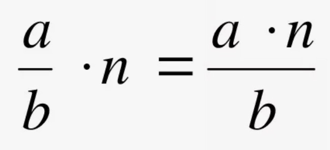 Умножение дроби на натуральное число