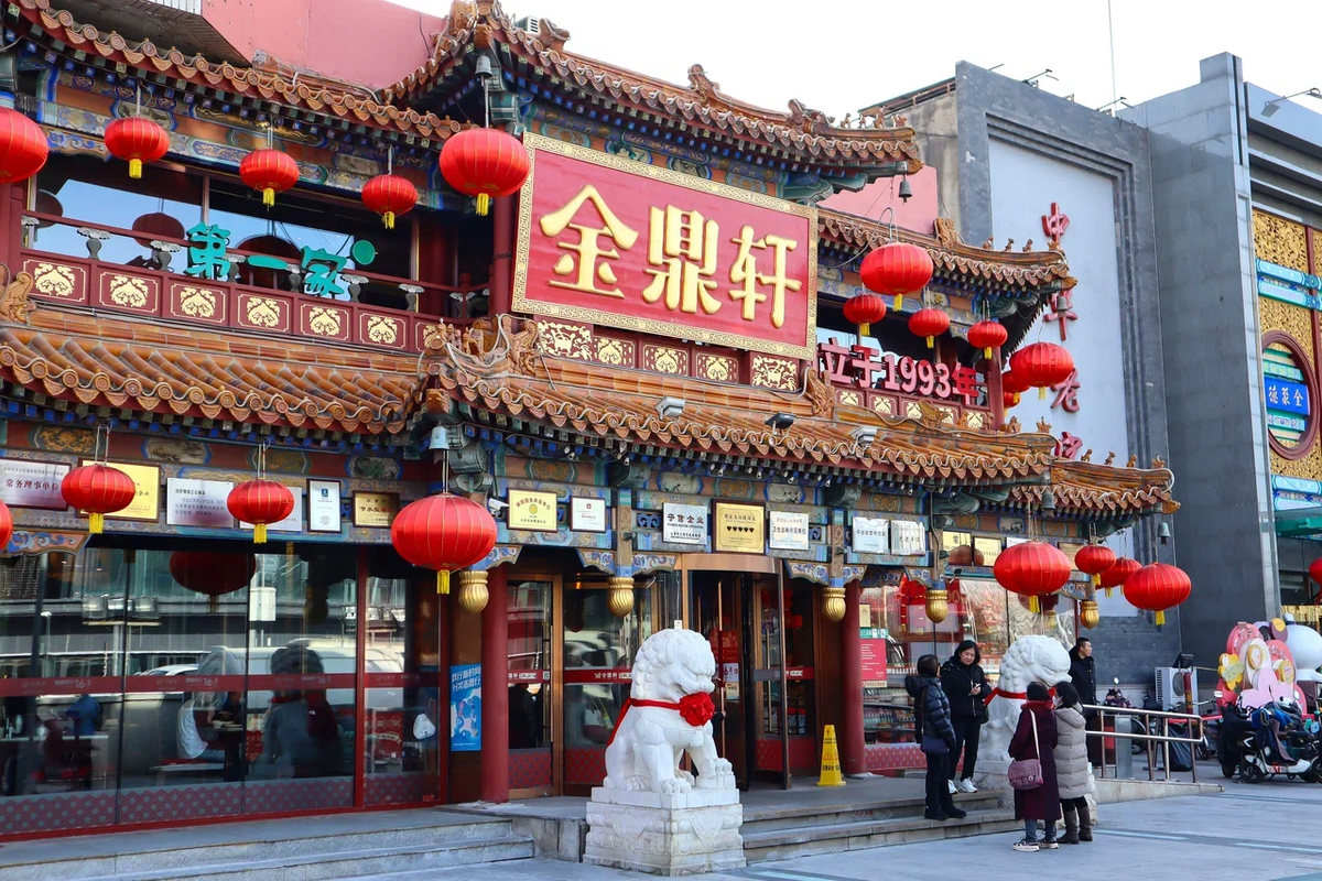 Пекин. Китай. Фото автора - Татьяна Фомичева