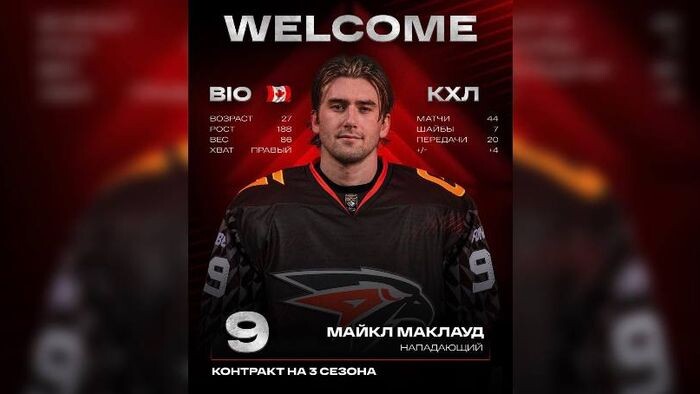    ХК «Авангард» Омск