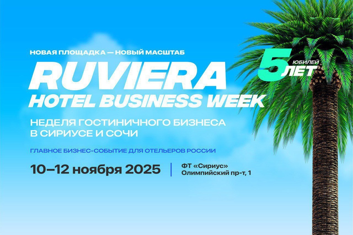 RUVIERA Hotel Business Week 2025