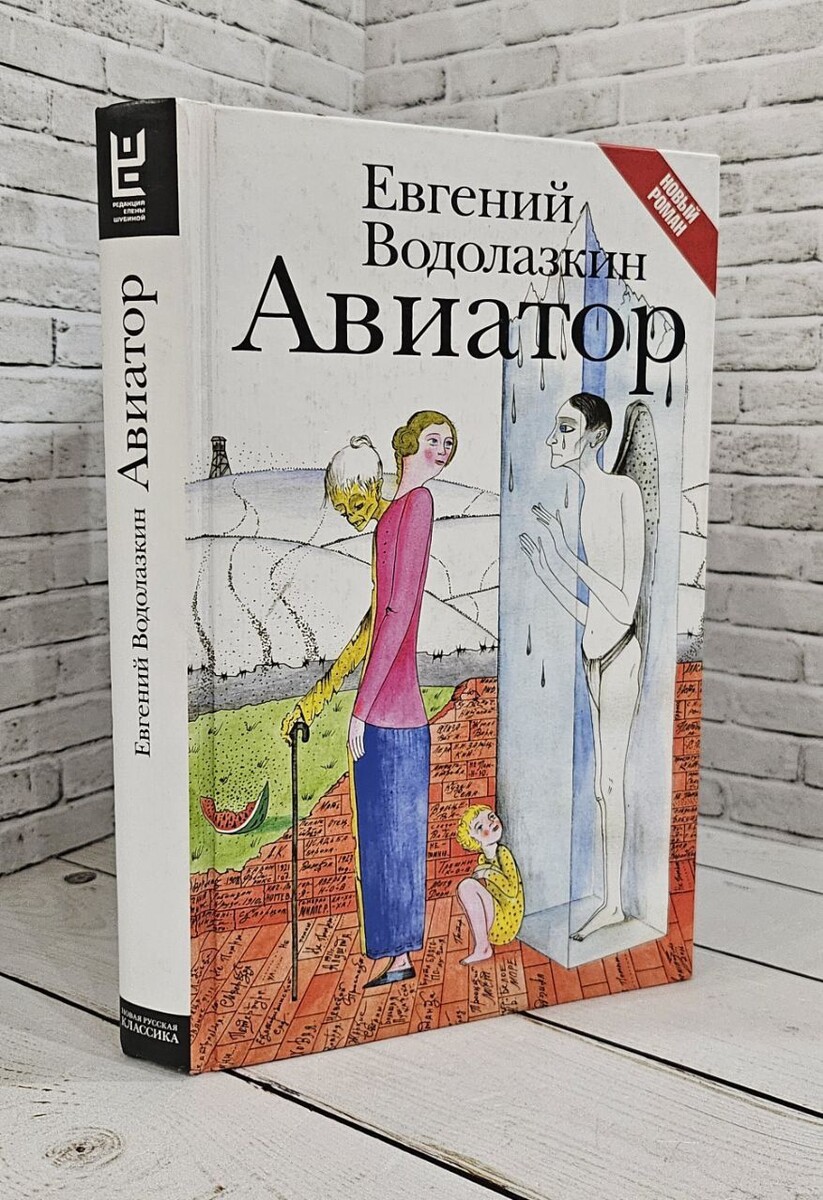 Рисунок Михаила Шемякина, редакция Елены Шубиной. Фото обложки: https://www.ozon.ru