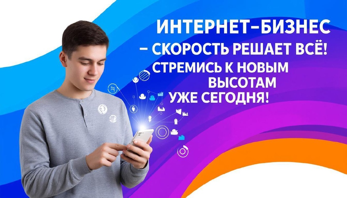 Как получить трафик, продажи и новых партнёров? Простые схемы для интернет-предпринимателей