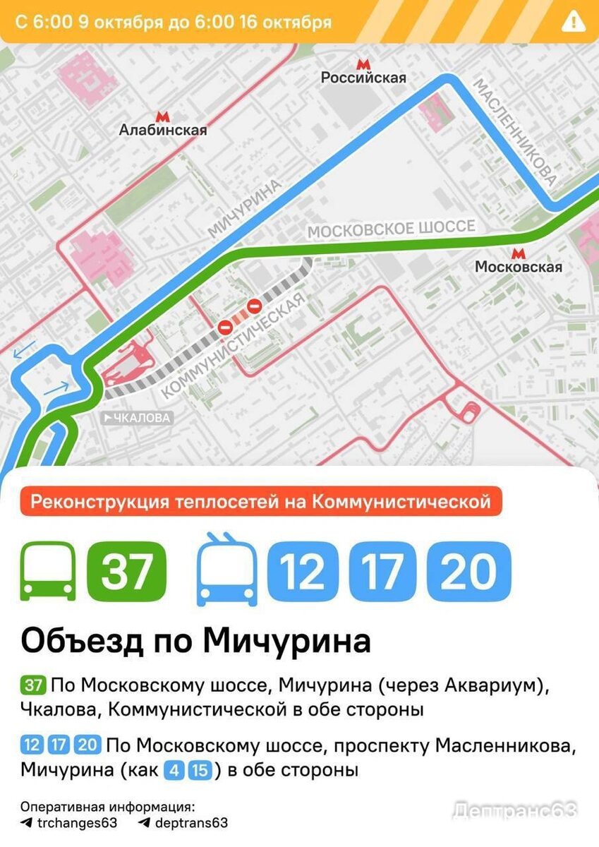    Фото: администрация Самары
