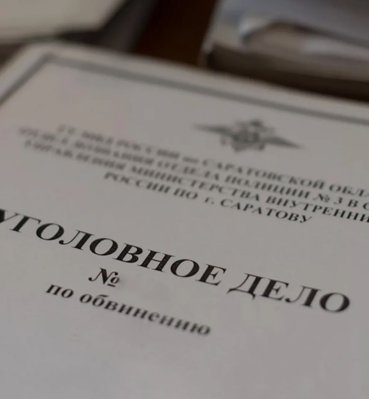 Уголовное дело папка