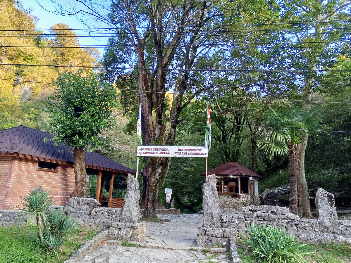 Новоафонский национальный парк. Абхазия-2025