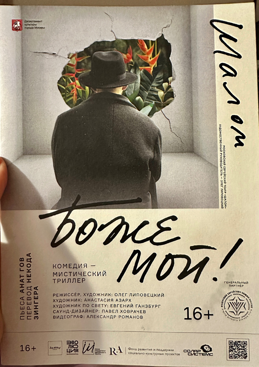 Программка. Моя:))