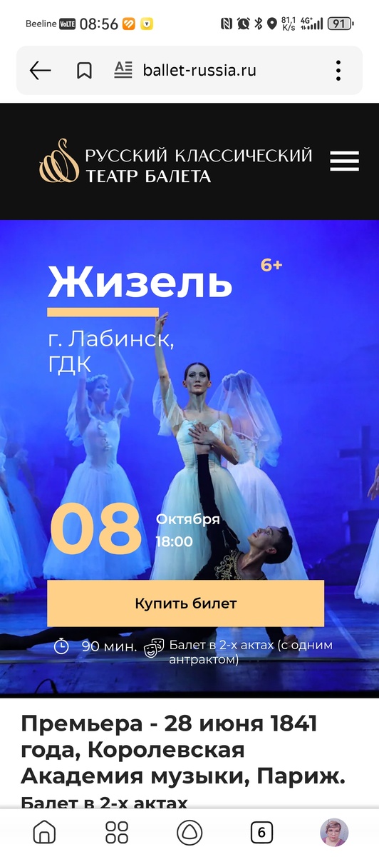 Скриншот с телефона