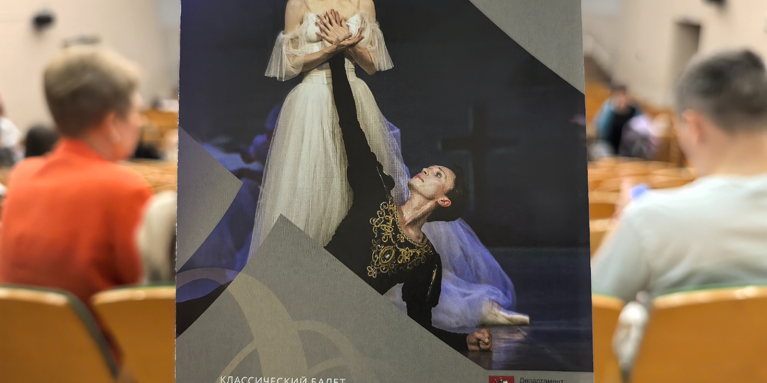 Дневник понаехавших. Московский балет в провинции.