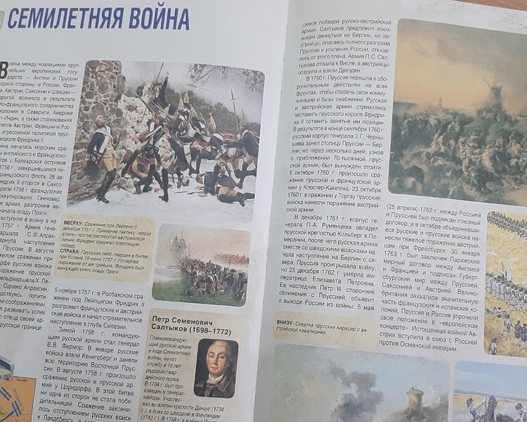     В 1760 году 9 октября русские войска в ходе Семилетней войны взяли столицу Пруссии Берлин