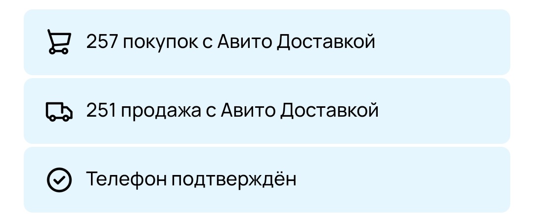 Мои покупки и продажи