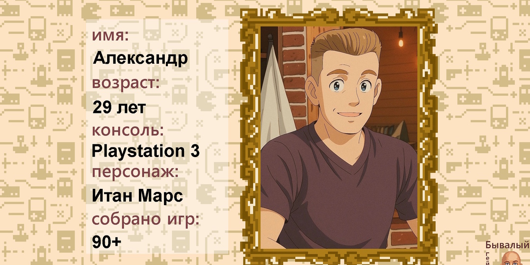 Игрофилы - Александр Литвиненко. Обзор коллекции видеоигр.