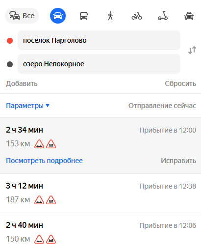 Время в пути до озера Непокорное.