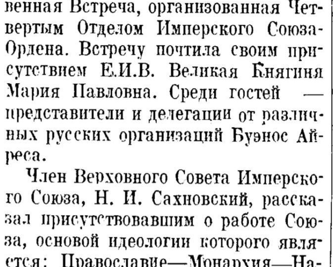 Династия Романовых